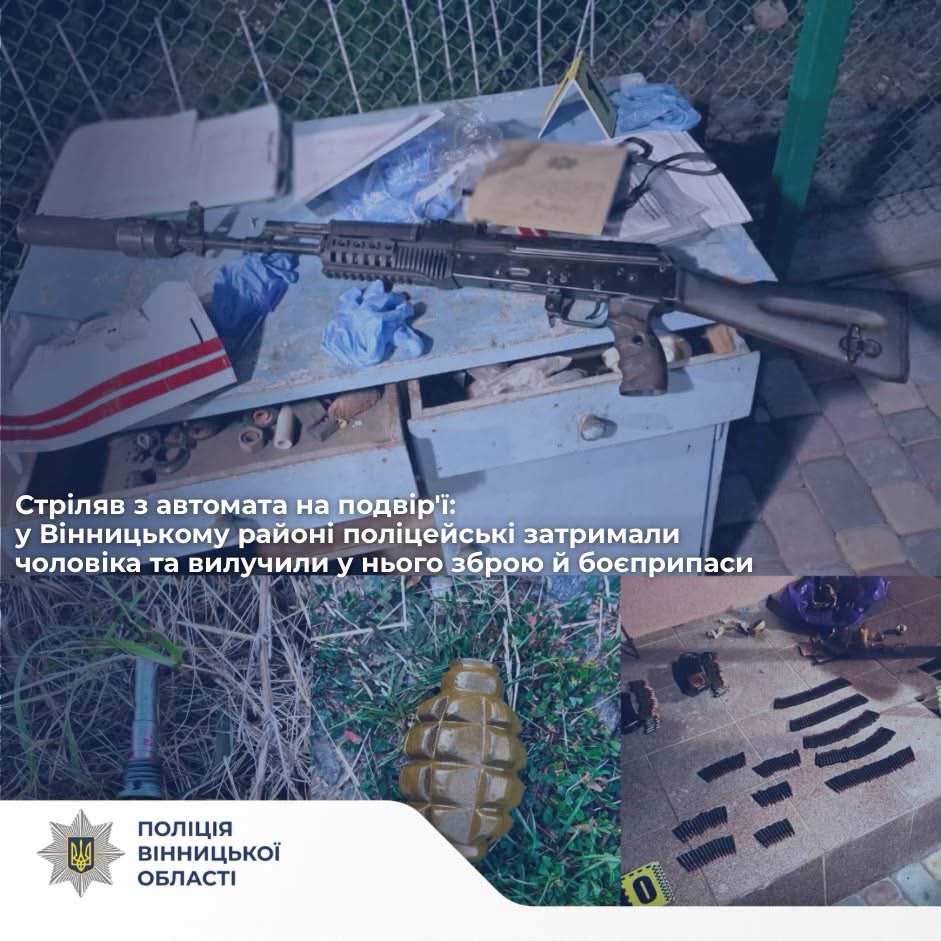 На Вінниччині затримали чоловіка, який відкрив стрілянину у дворі: вилучили автомат, гранату та сотні набоїв