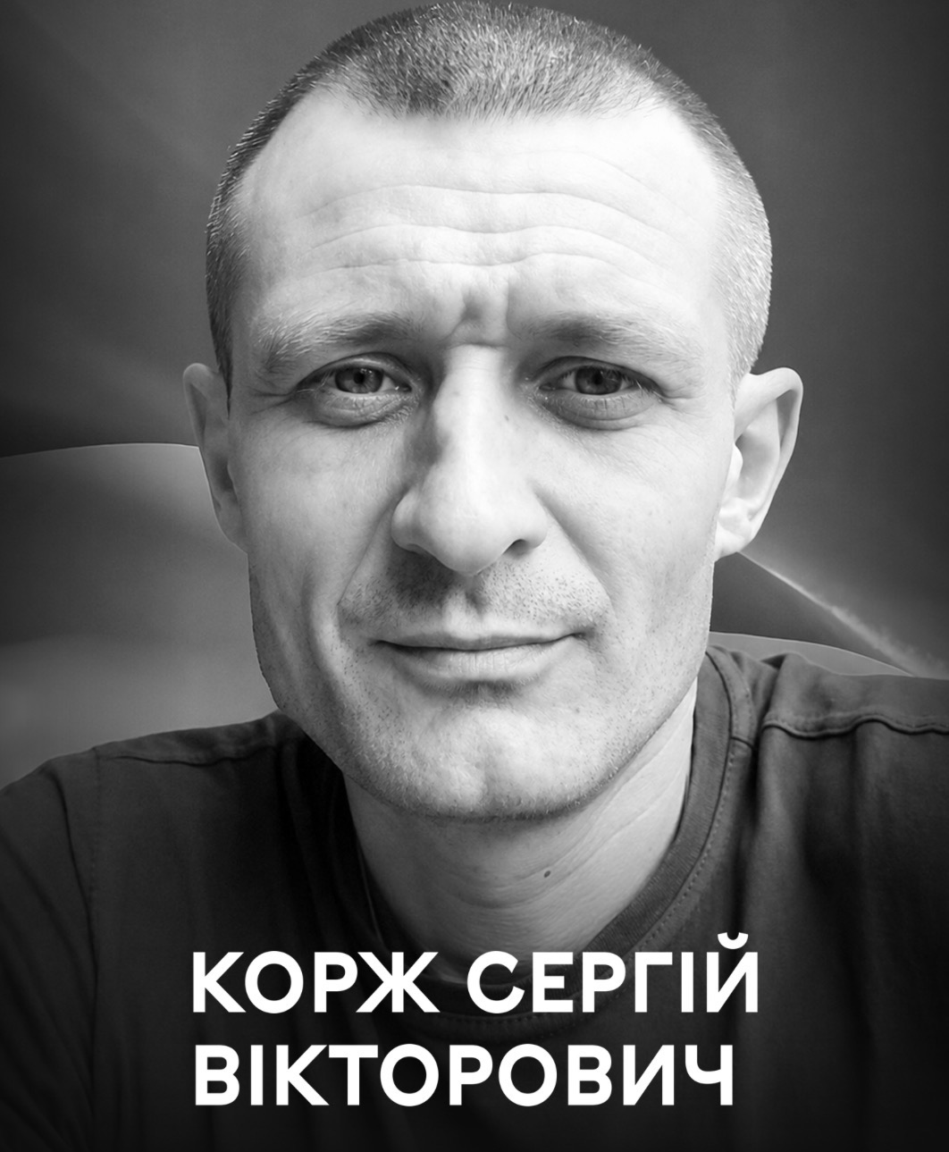 У Вінниці прощаються із Захисником Сергієм Коржем, який загинув на Донеччині
