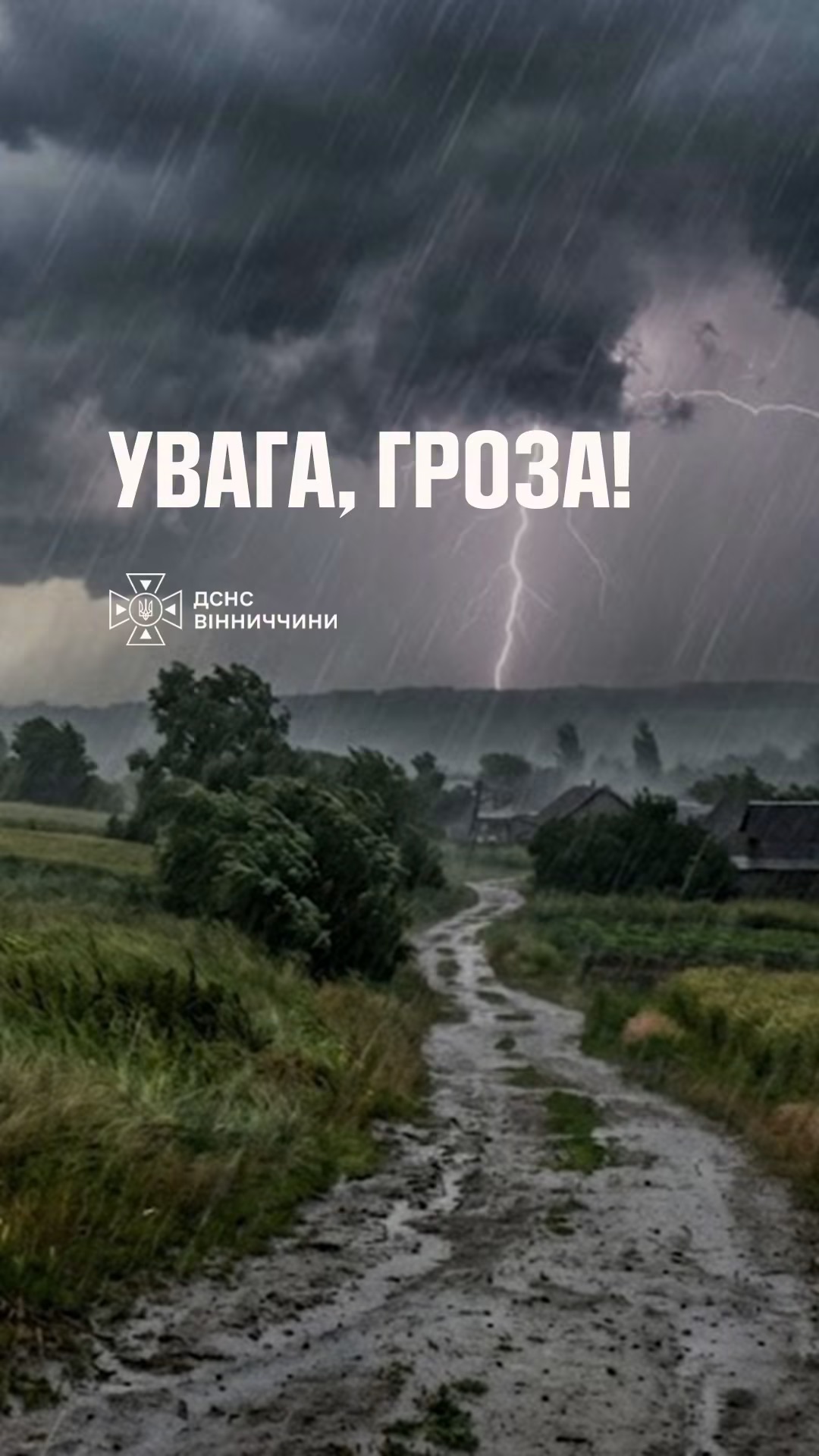 На Вінниччині 8 серпня прогнозують грози, сильні дощі та шквали