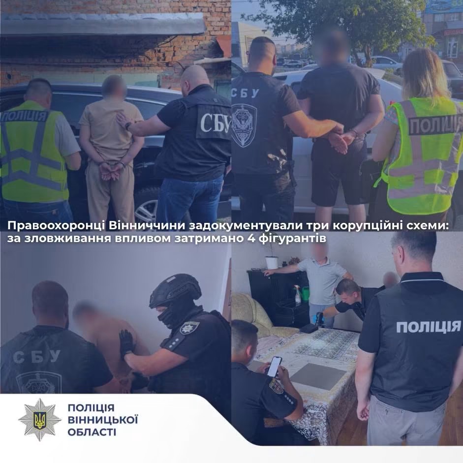 На Вінниччині правоохоронці викрили три корупційні схеми: затримано чотирьох фігурантів