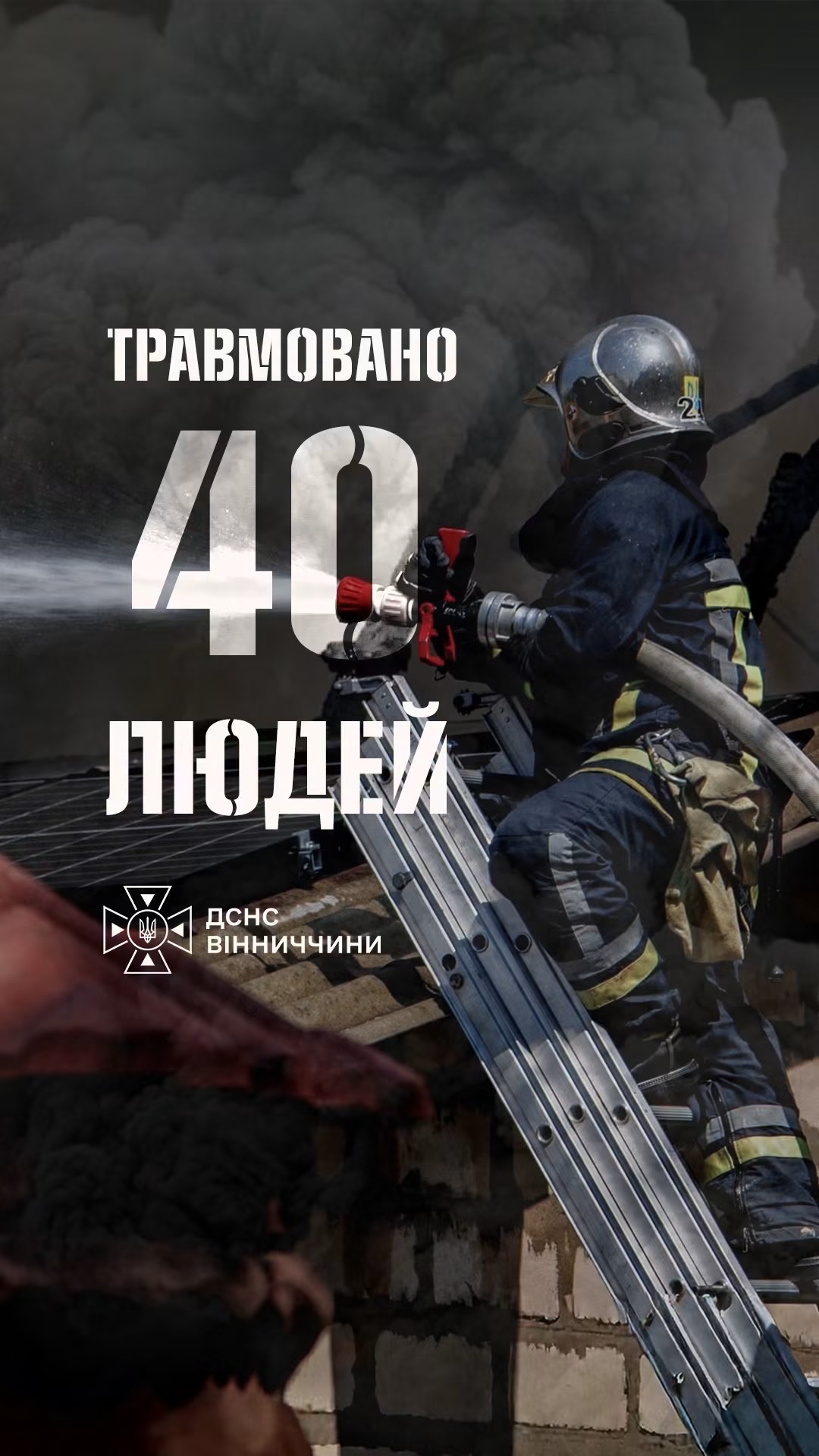 На Вінниччині з початку року під час пожеж травмувалися 40 людей