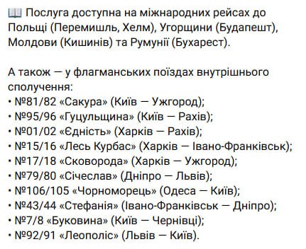 Укрзалізниця допомагає підтримувати українську книгу під час подорожей