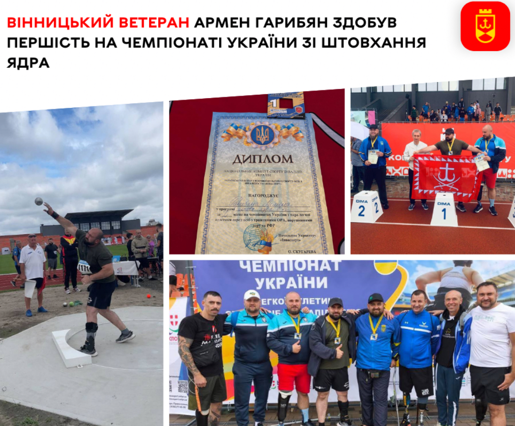 "Ми — незламні": вінничанин Армен Гарибян переміг на чемпіонаті України зі штовхання ядра