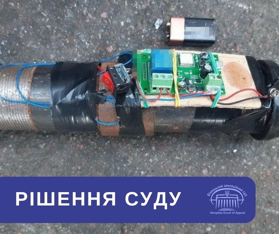 У Вінниці двоє неповнолітніх намагалися здійснити диверсію: апеляційний суд змінив покарання