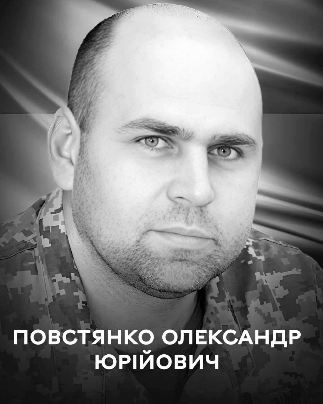 У Вінниці прощаються з полеглим воїном Олександром Повстянком