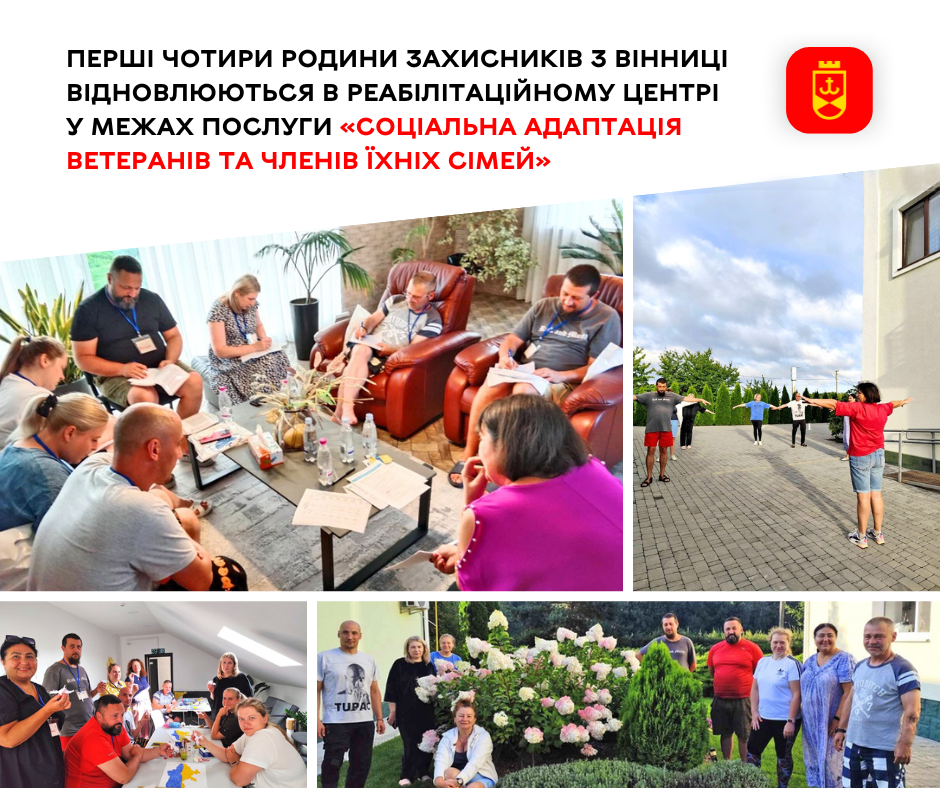 У Вінниці стартувала програма соціальної адаптації ветеранів та їхніх сімей