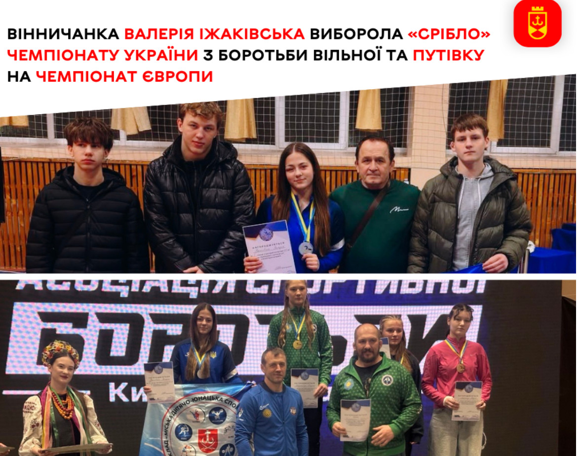Вінничанка Валерія Іжаківська здобула «срібло» чемпіонату України з боротьби вільної та виборола путівку на чемпіонат Європи