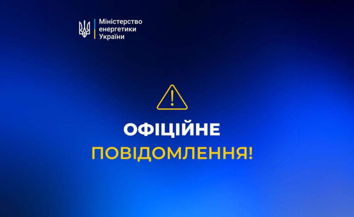 У мережі поширюється неправдива інформація про терміни початку опалювального сезону
