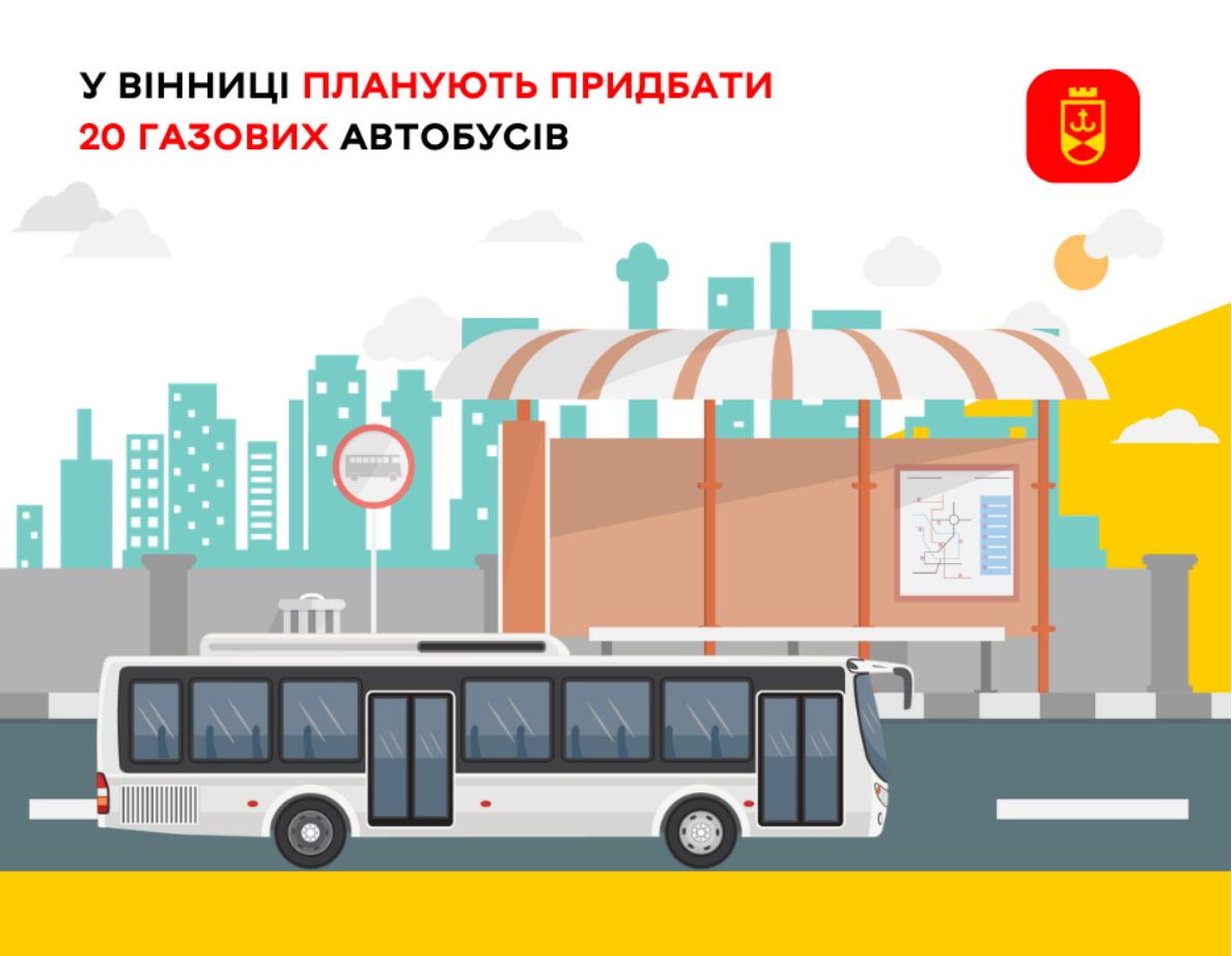 Вінниця модернізує транспорт: місто придбає 20 нових газових автобусів