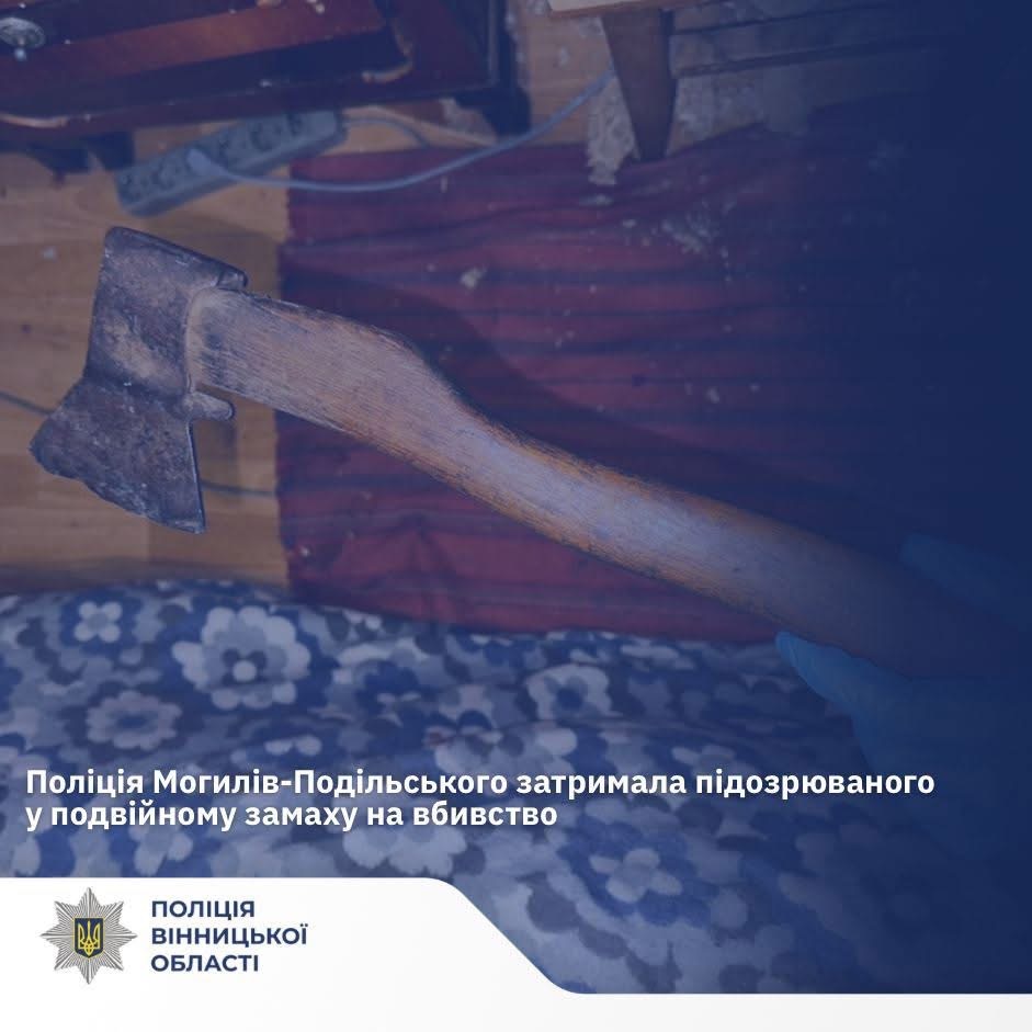 У Могилеві-Подільському затримали чоловіка за підозрою у замаху на вбивство двох людей