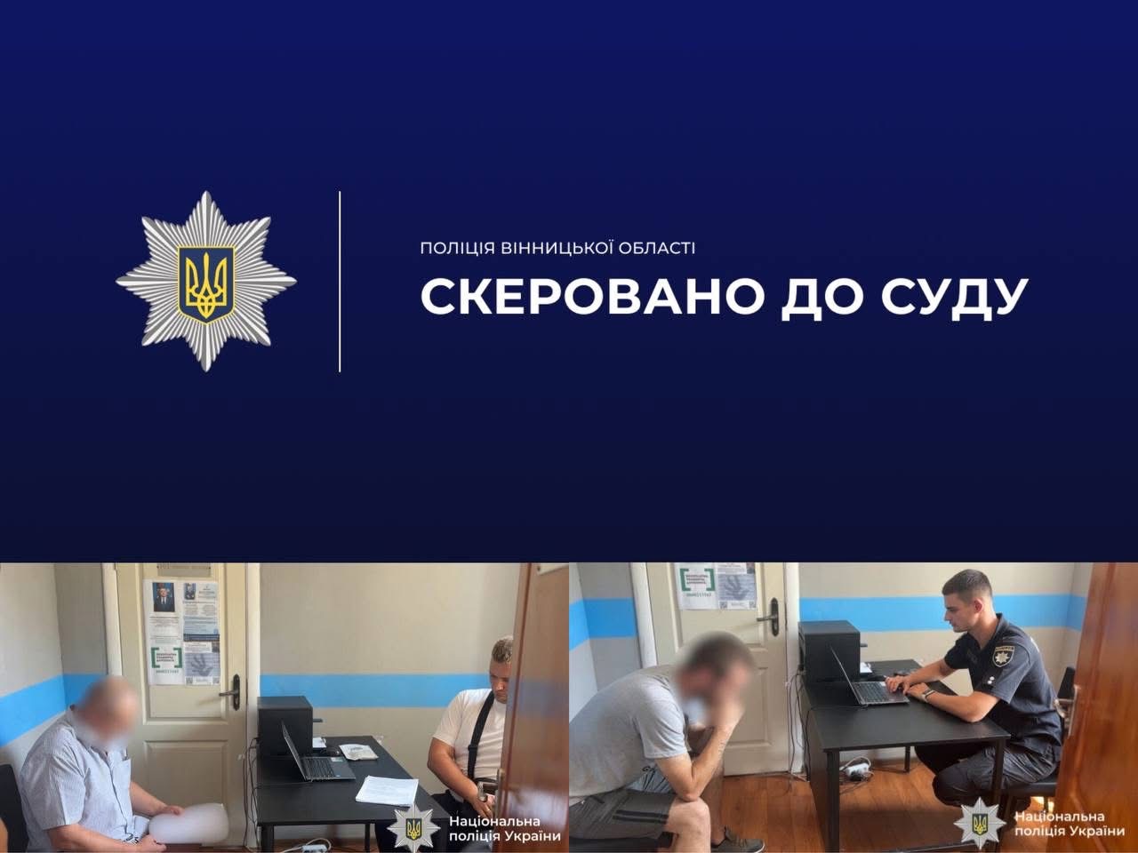На Вінниччині судитимуть організаторів незаконного переправлення чоловіків за кордон