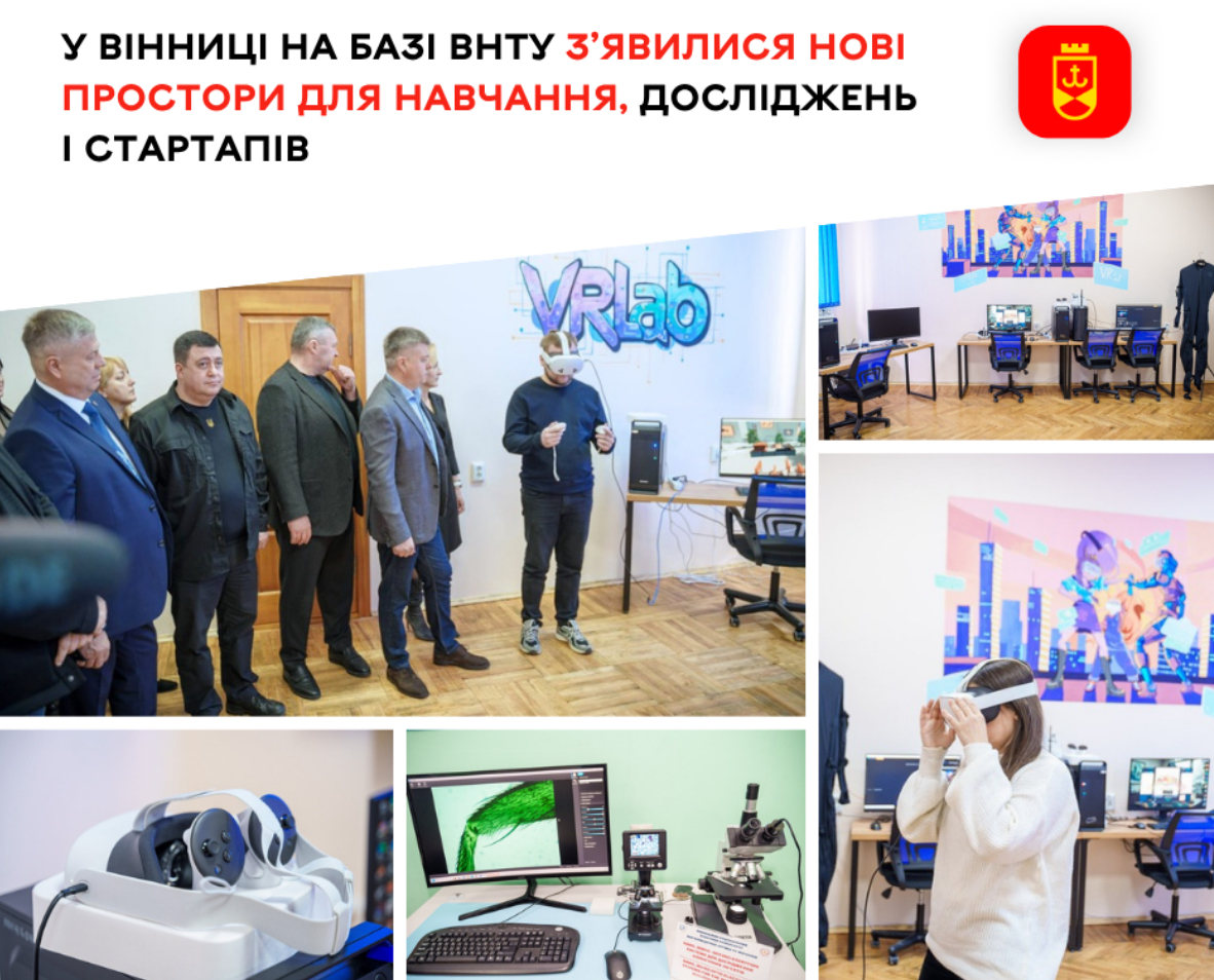 У Вінниці у ВНТУ відкрили сучасні лабораторії для навчання, науки та стартапів