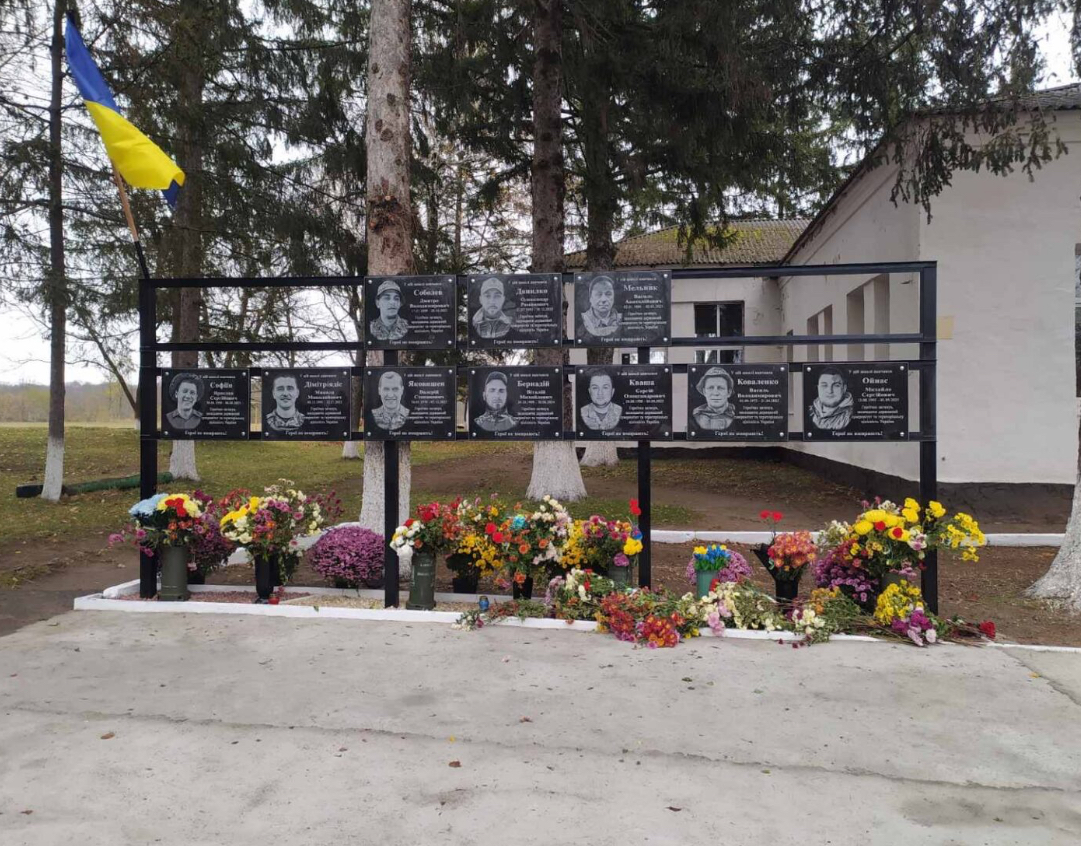 У Юрківському ліцеї Шпиківської громади відкрили меморіальні дошки на честь десяти загиблих Героїв