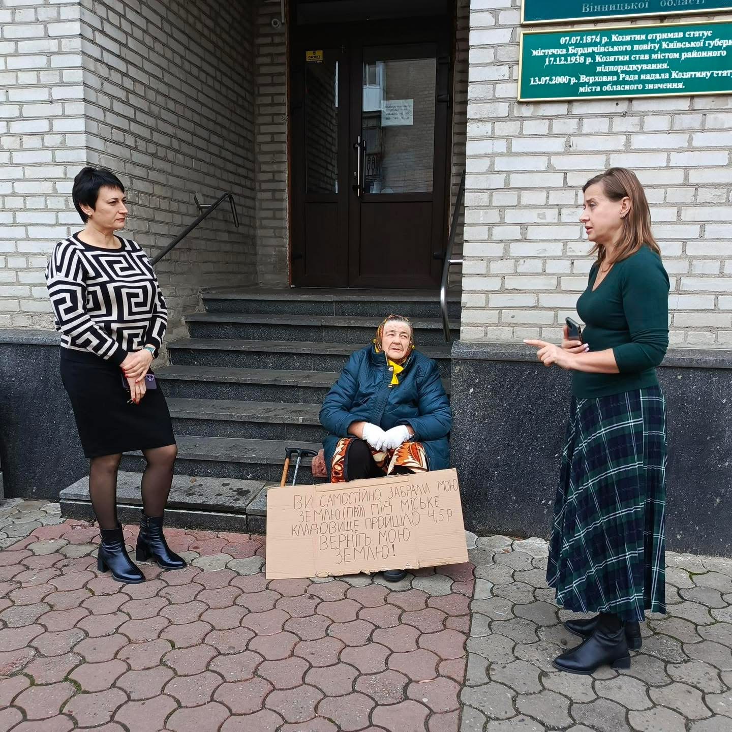 Офіційне повідомлення Козятинської міської ради