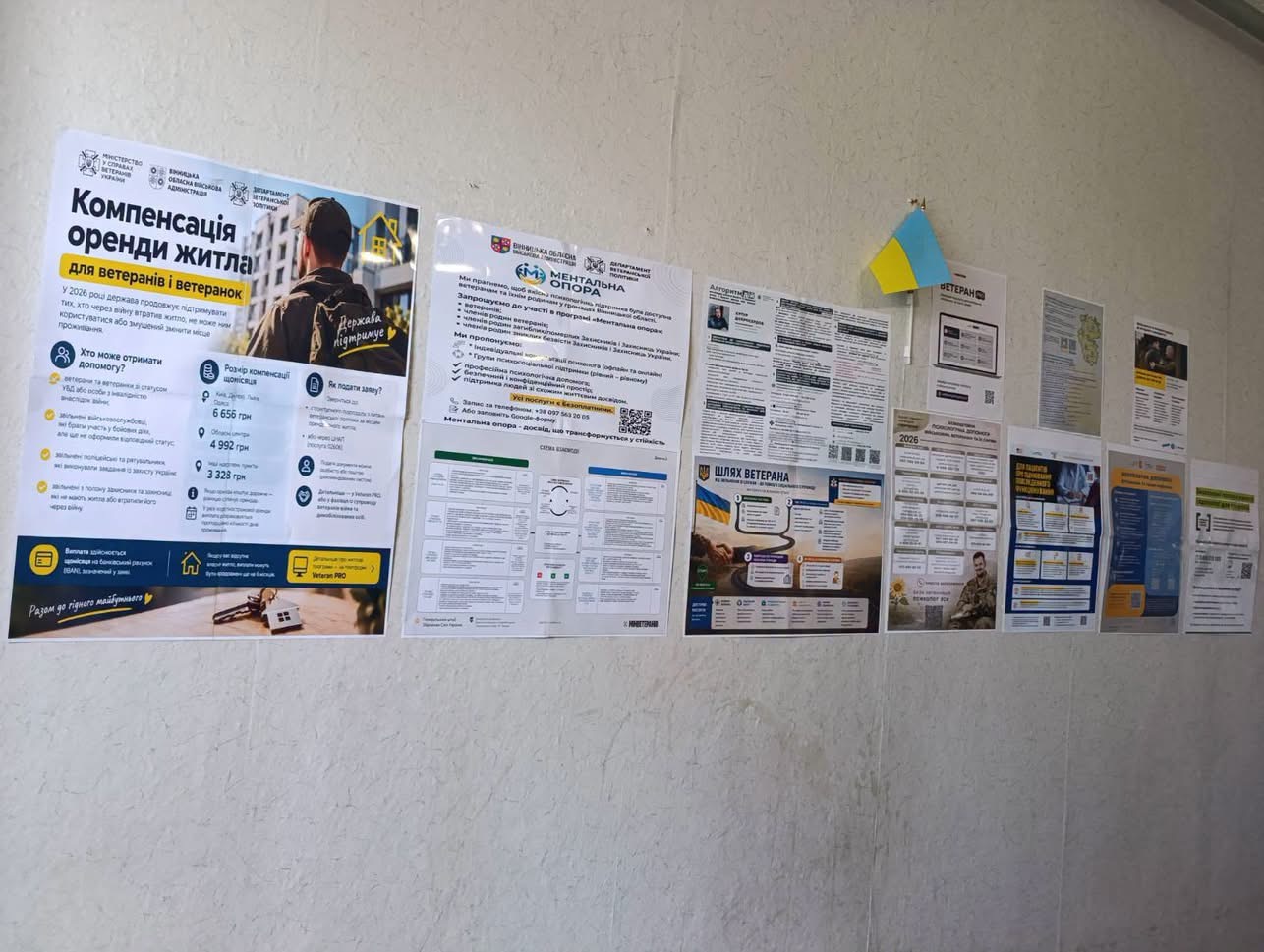 У Крижопільській громаді відкрили «Ветеранську кімнату»