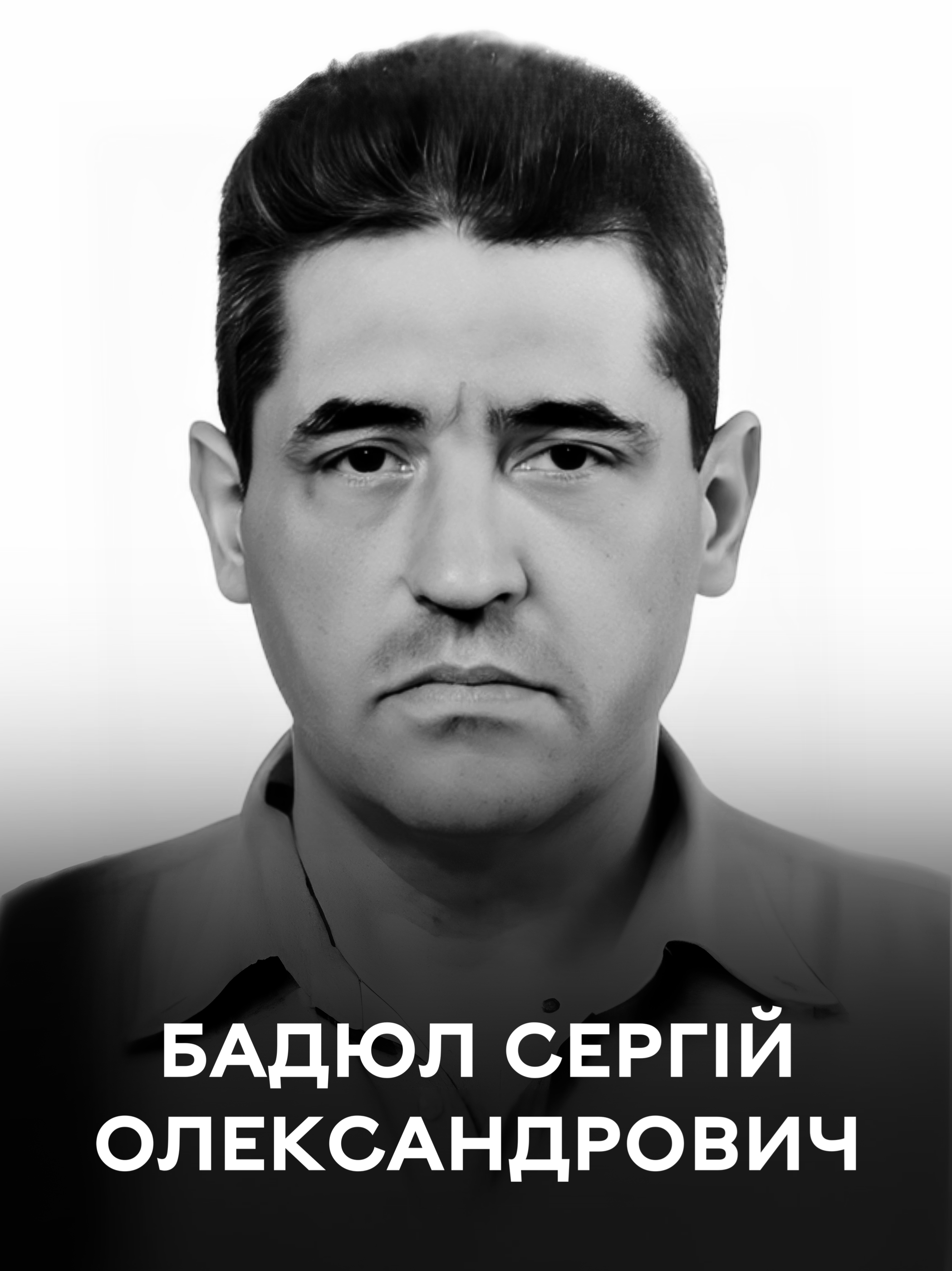 У Вінниці день жалоби – прощаються із Захисником Сергієм Бадюлом