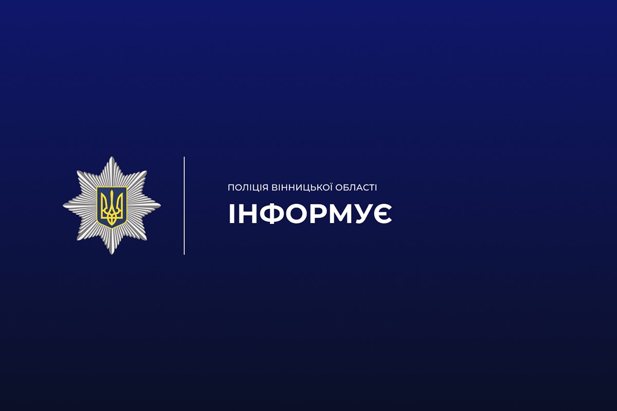 У Вінниці 14-річного підлітка вдарило струмом на даху електропоїзда