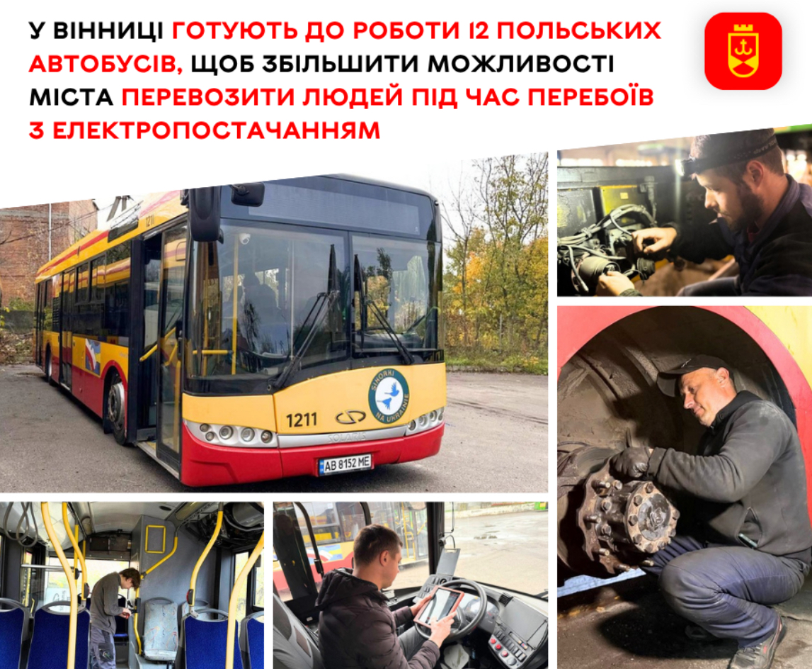 У Вінниці готують до роботи 12 автобусів із Польщі для перевезень під час перебоїв зі світлом
