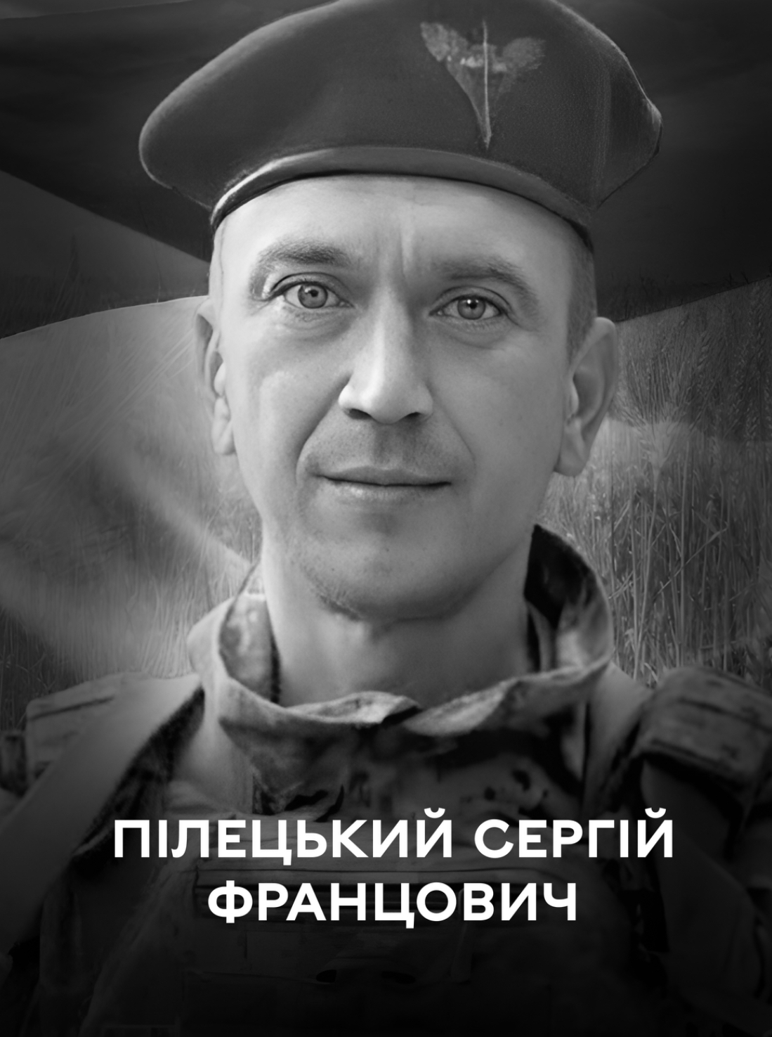 Вінниця 18 листопада проводжає в останню путь оборонця України Сергія Пілецького