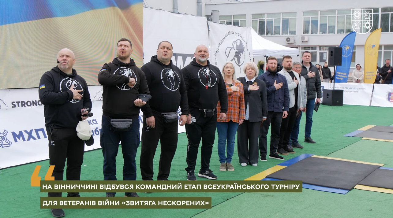 На Вінниччині понад 150 ветеранів і військових змагалися у турнірі «Звитяга Нескорених»