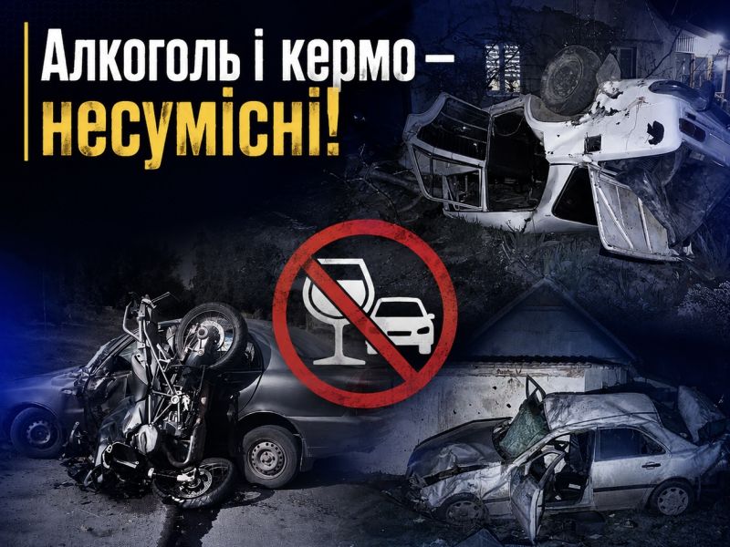 Вінницькі патрульні «піймали» понад сотню п‘яних водіїв за кілька літніх тижнів 