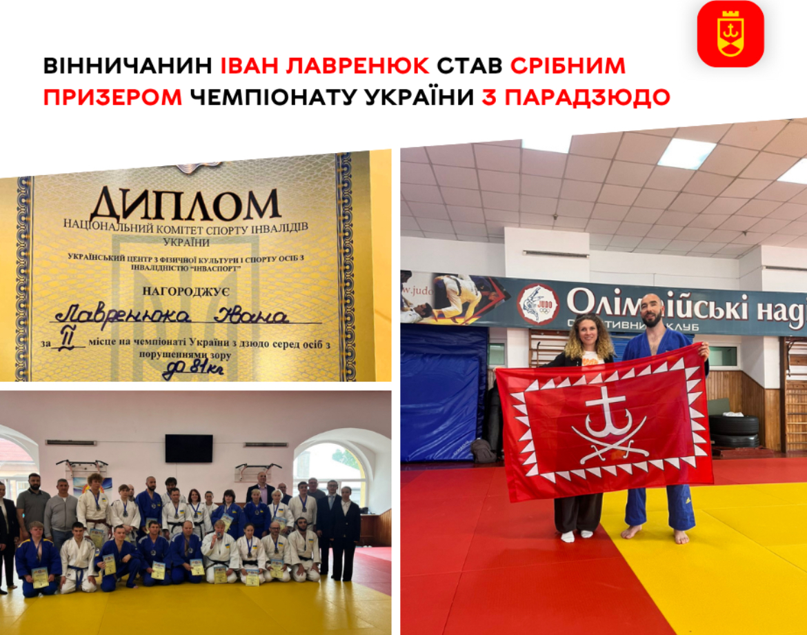 Вінничанин Іван Лавренюк став срібним призером чемпіонату України з парадзюдо