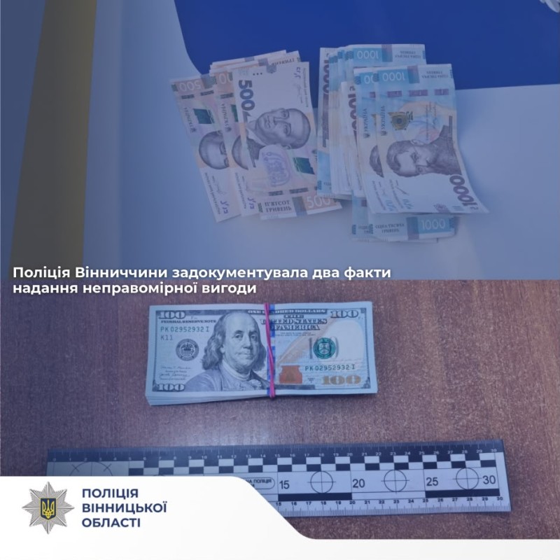 На Вінниччині зафіксували випадок пропозиції хабарів поліцейським 