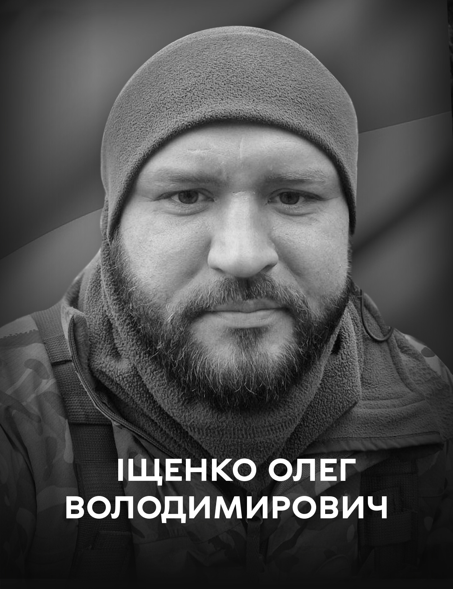 Вінниця у жалобі – місто прощається із Героєм Олегом Іщенком