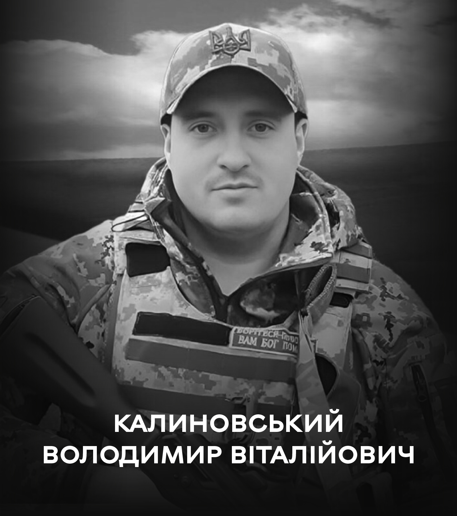 Вінниця у жалобі – місто прощається із Захисником Володимиром Калиновським