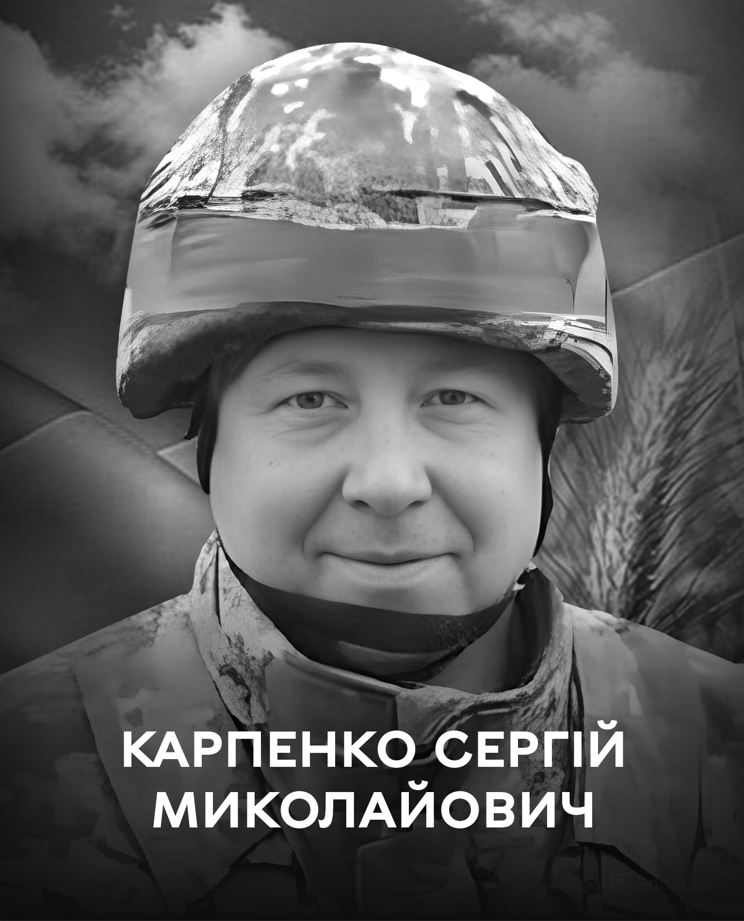 Вінничани прощaються із старшим сержантом Сергієм Кaрпенком