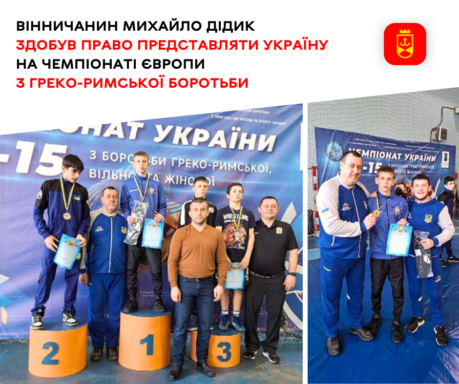 Спортсмен з Вінниці здобув «золото» на чемпіонаті України з греко-римської боротьби