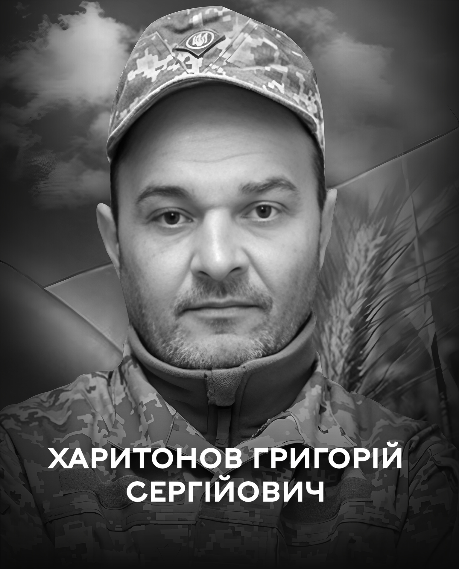 Вінниця у жалобі – місто прощається із Героєм Григорієм Харитоновим
