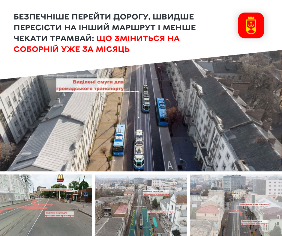 У центрі Вінниці облаштують зручні пересадки: зупинки біля костелу об’єднають в один транспортний вузол
