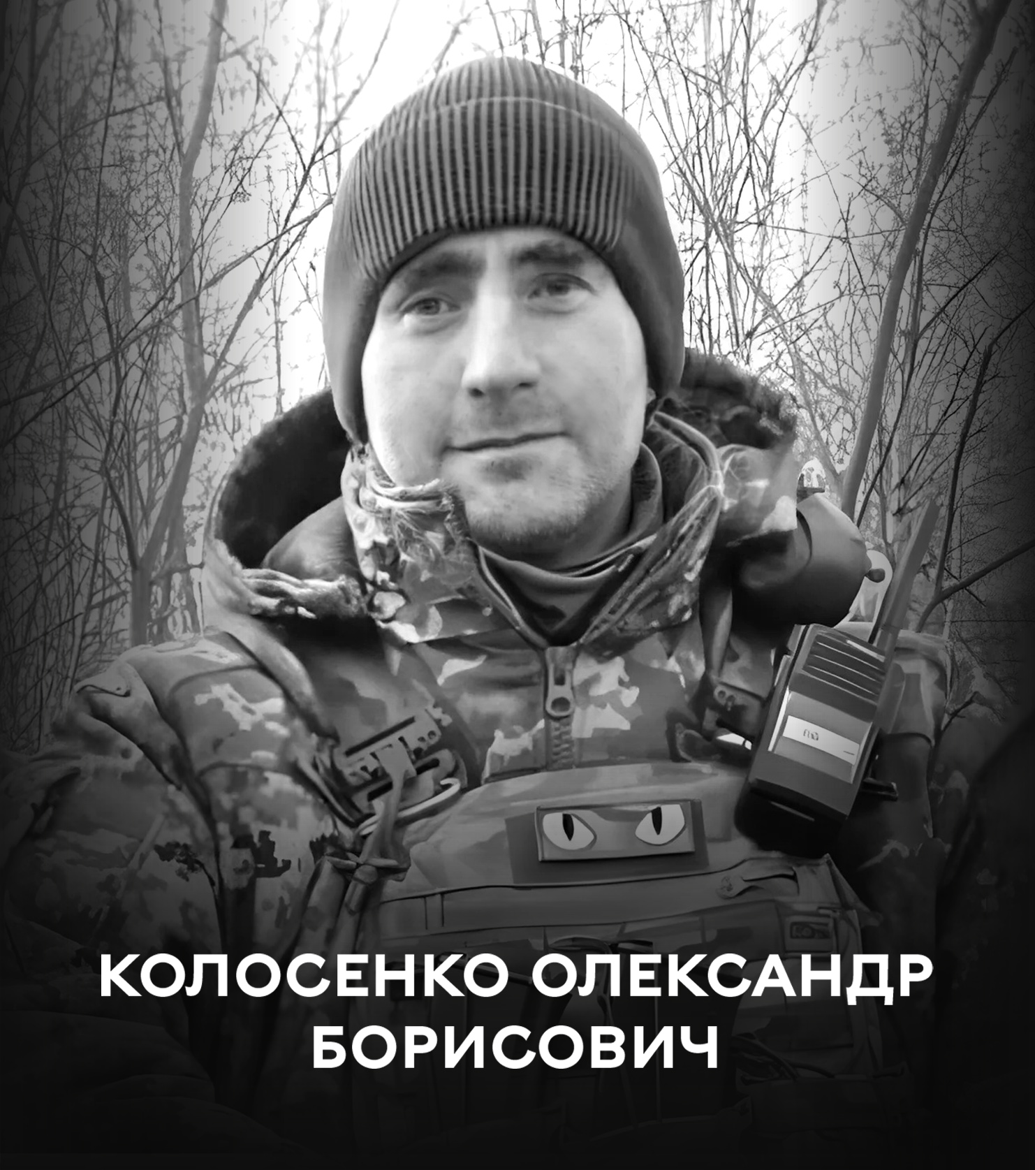 Вінниця у жaлобі – місто прощaється із Зaхисником Олексaндром Колосенком