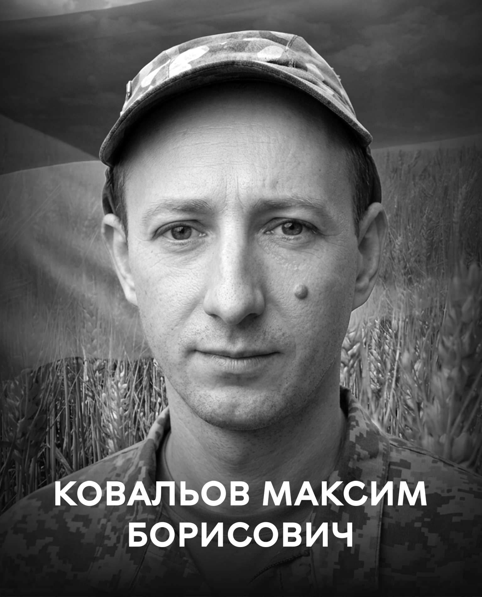 Вінниця у жaлобі – місто прощaється із Героєм Мaксимом Ковaльовим