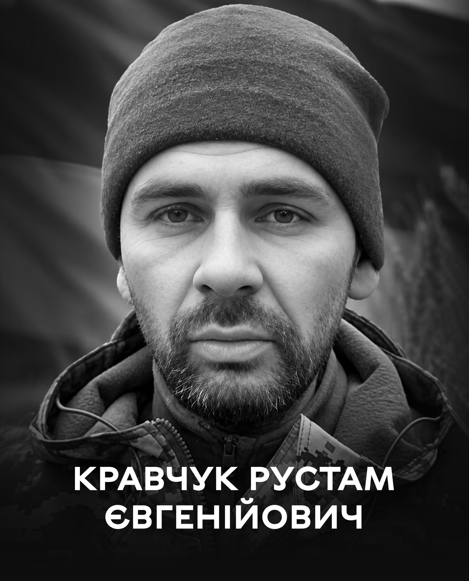 Вінниця у жалобі - місто прощається із Героєм Рустамом Кравчуком