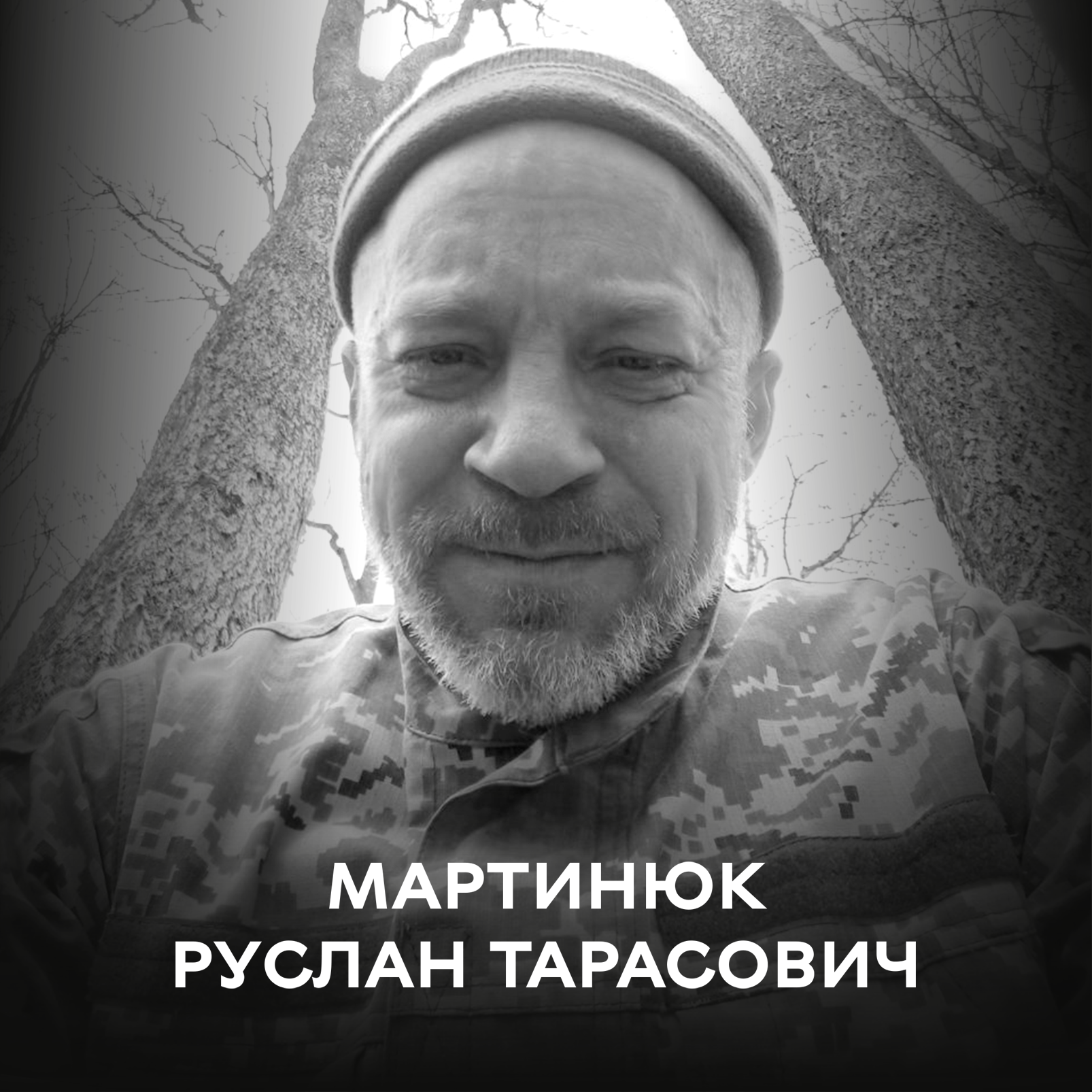 Вінниця у жалобі - місто прощається із Захисником Русланом Мартинюком