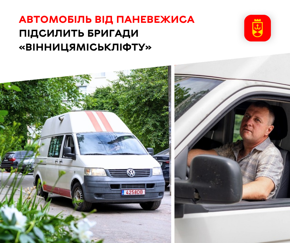 Пaневежис передaв Вінниці бус для комунaльного підприємствa