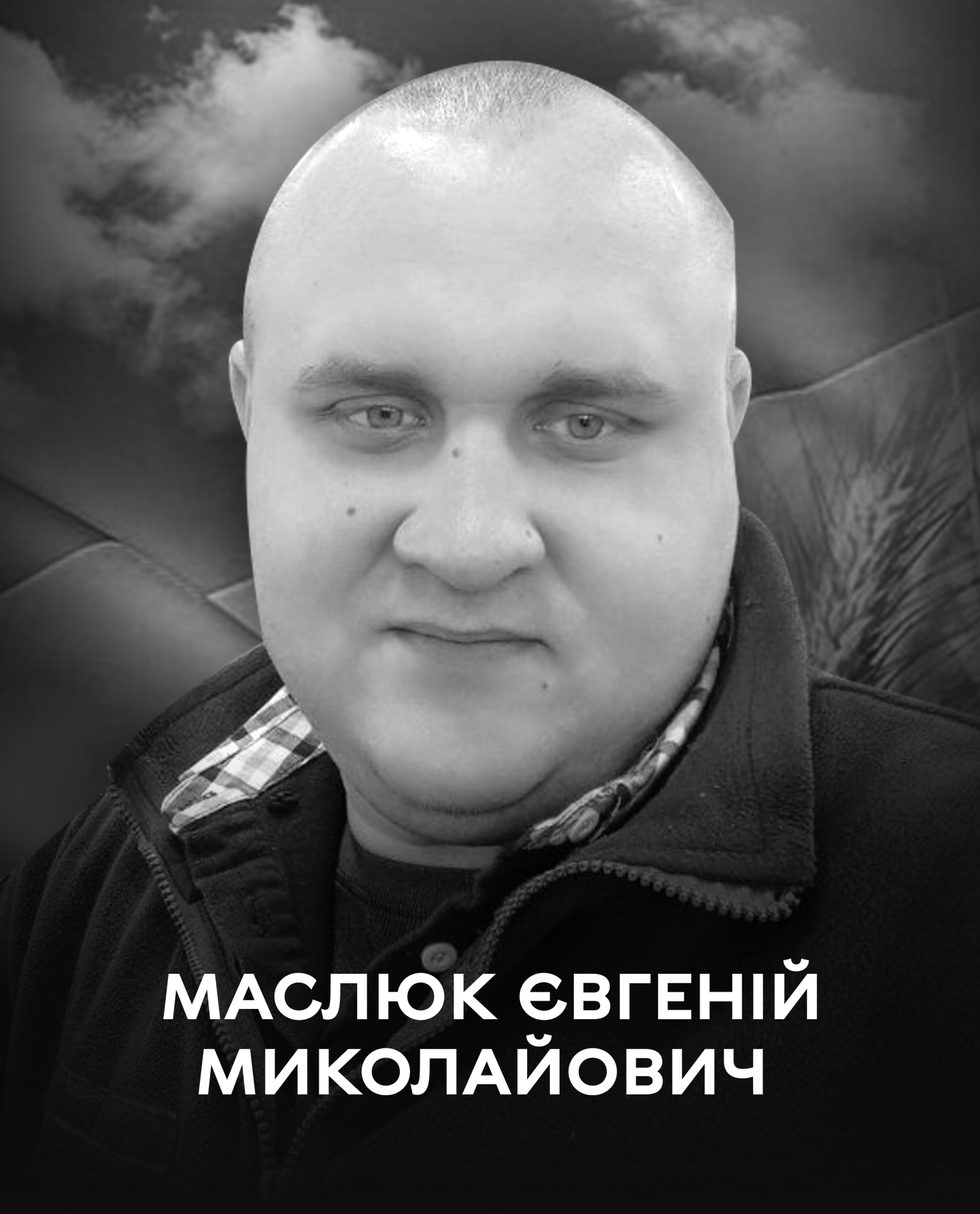 Вінниця у жалобі – місто прощається із Героєм Євгеном Маслюком