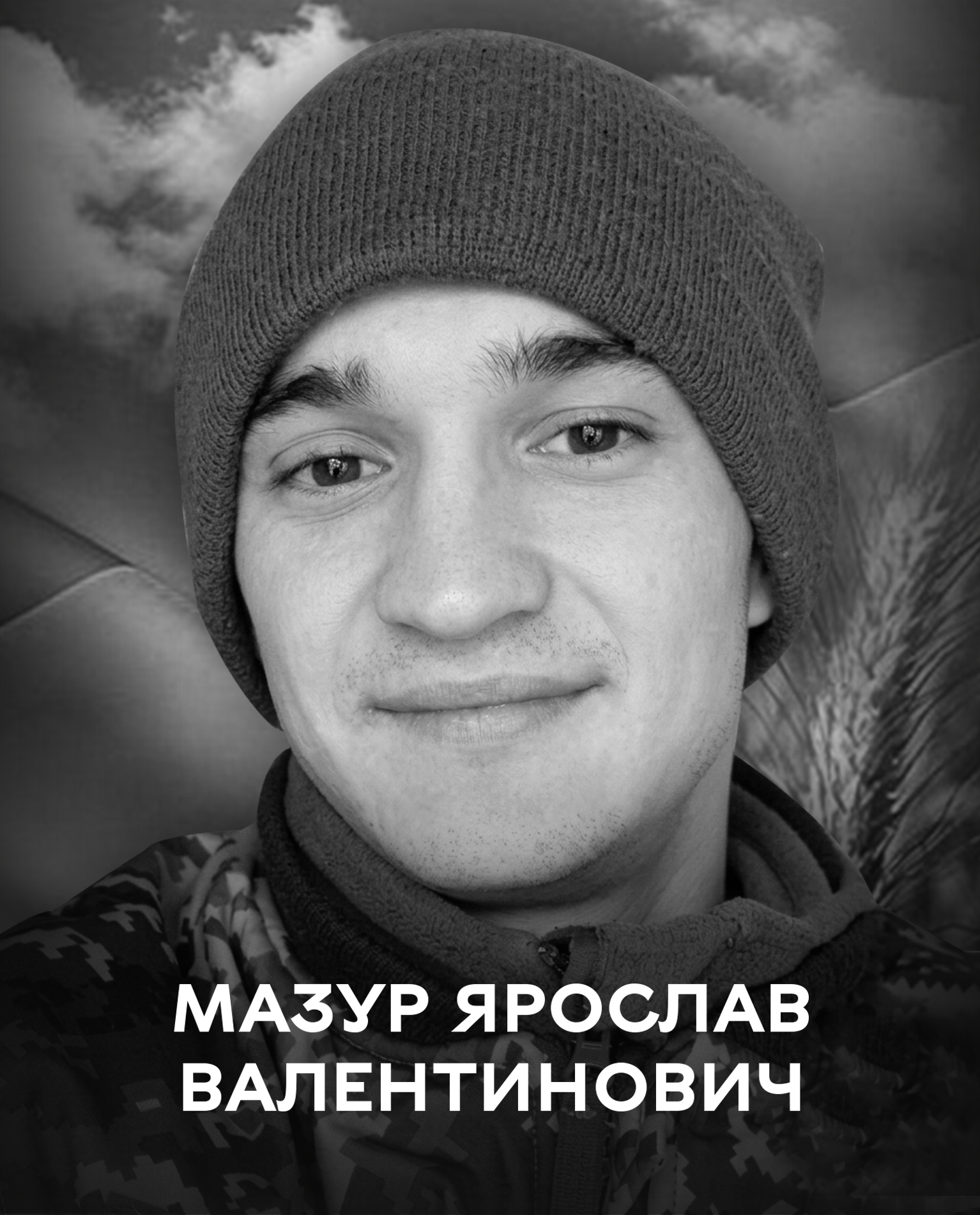 Вінниця у жалобі – місто прощається із Героєм Ярославом Мазуром