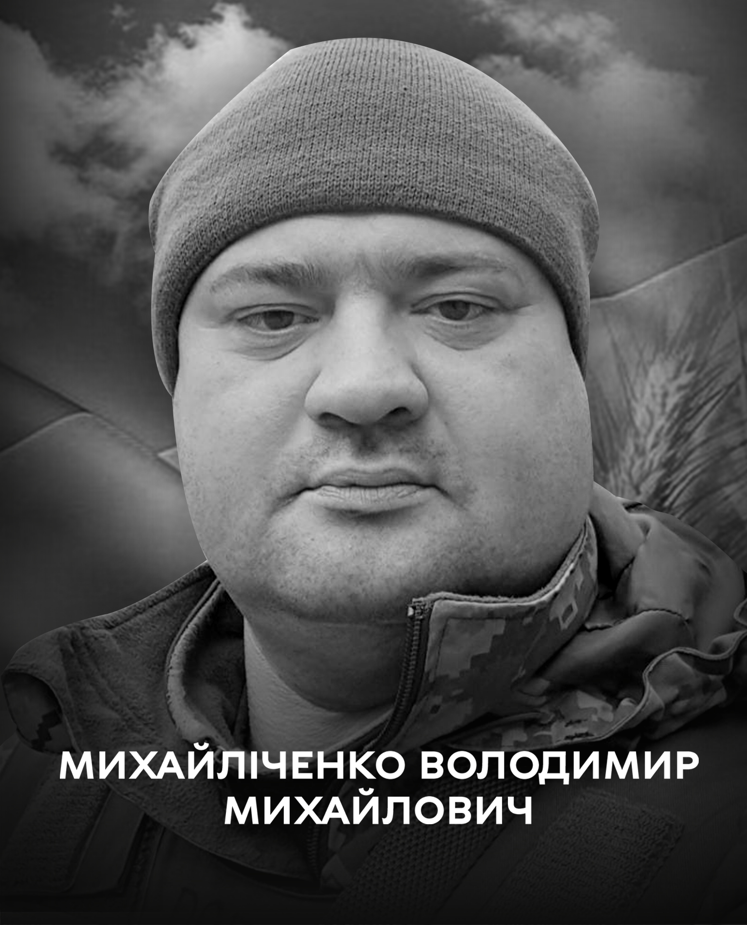 Вінниця у жалобі  - місто прощається із Героєм Володимиром Михайліченком