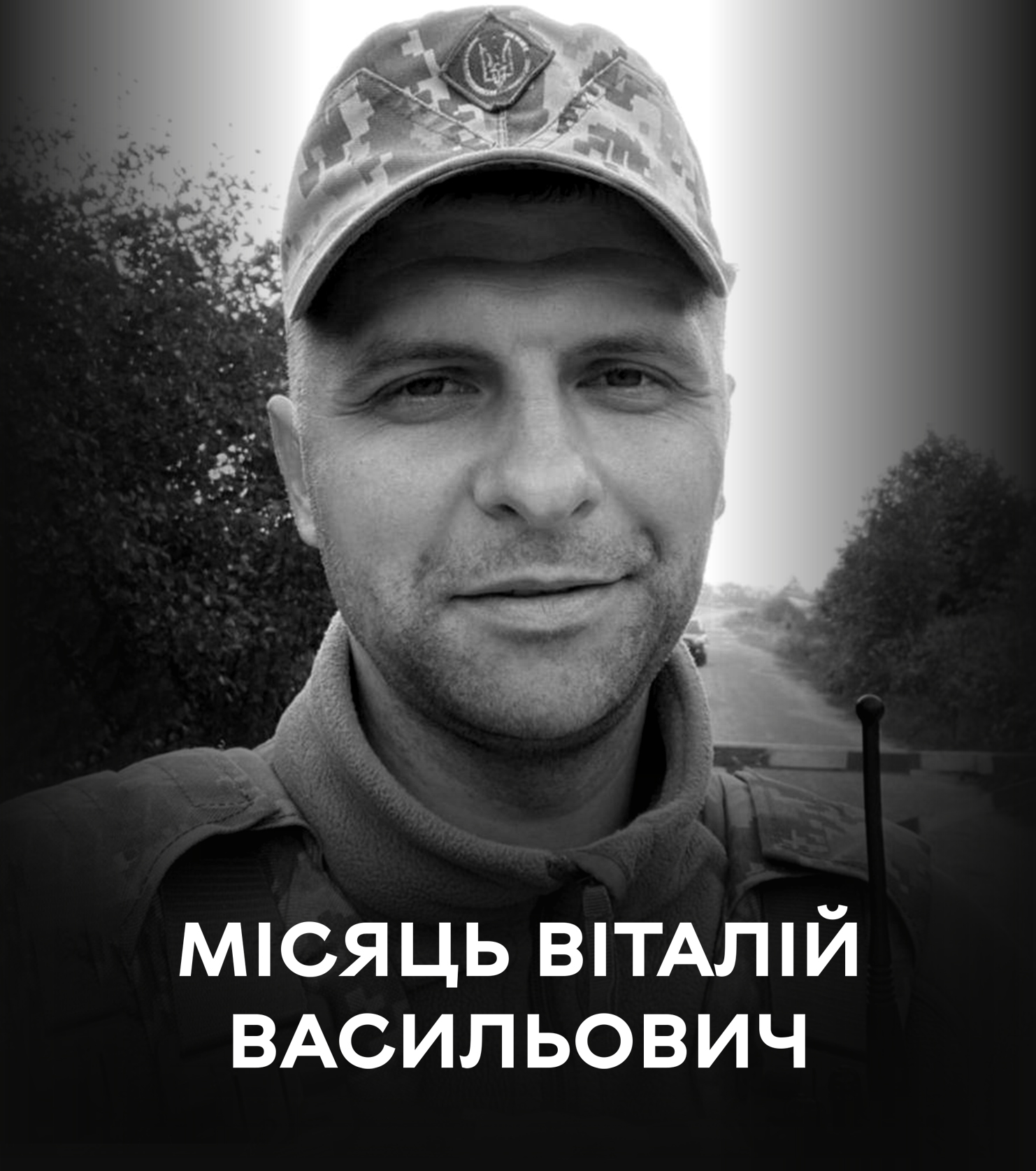 Вінниця у жалобі – місто прощається із Захисником Віталієм Місяцем