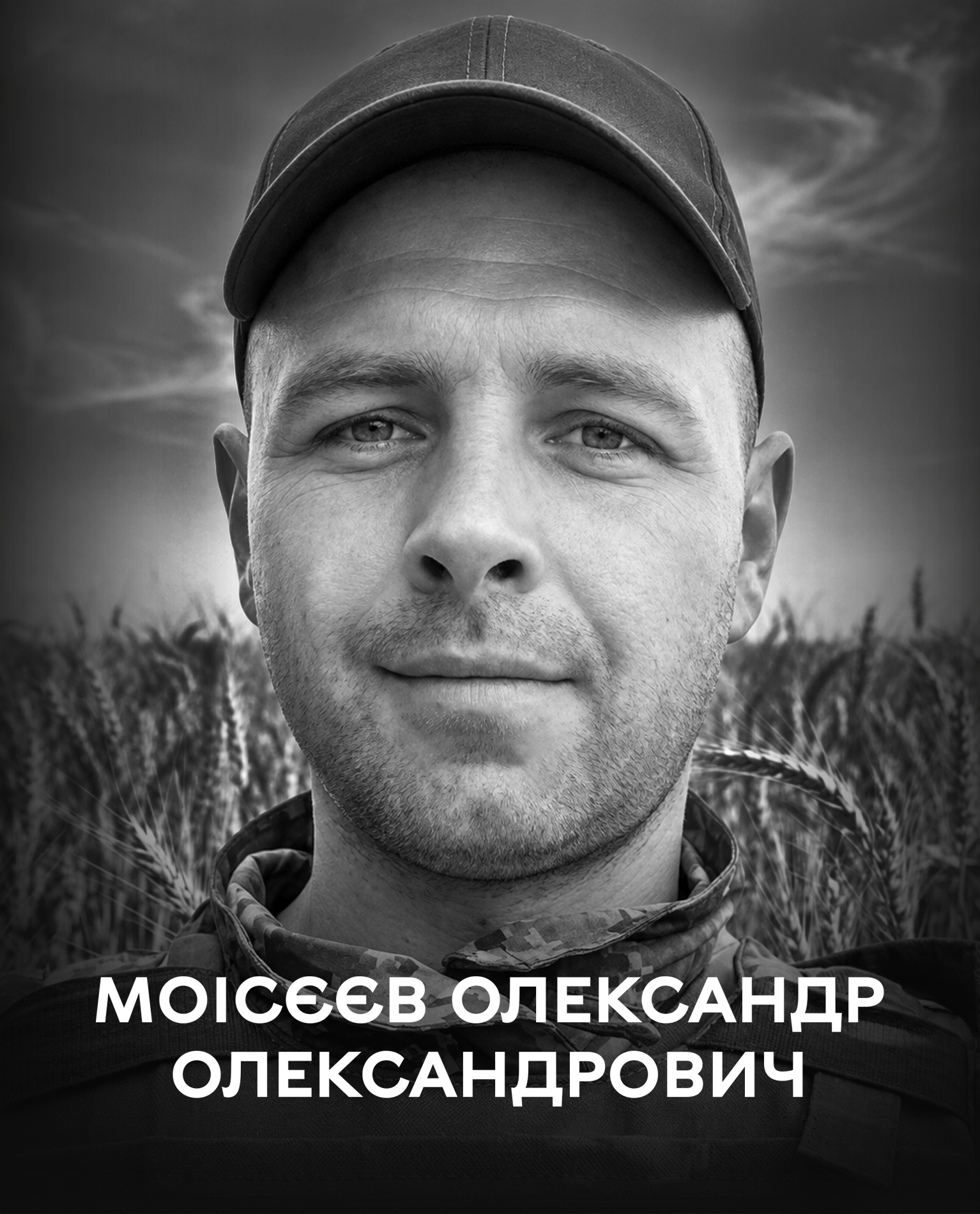 Вінниця у жaлобі – місто прощaється із Героєм Олексaндром Моїсєєвим