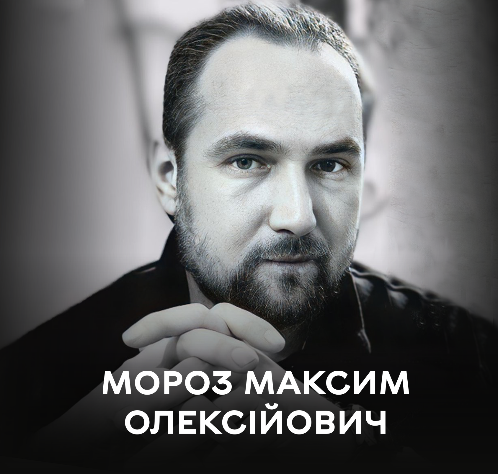 Вінниця у жалобі – місто прощається із Захисником Максимом Морозом