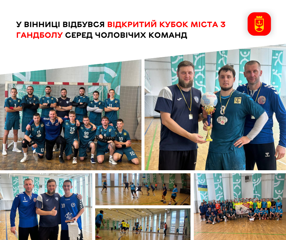 У Вінниці вшанували пам‘ять загиблих гандболістів – Сергія Чуприна, Олексія Вознюка, Павла Мельника