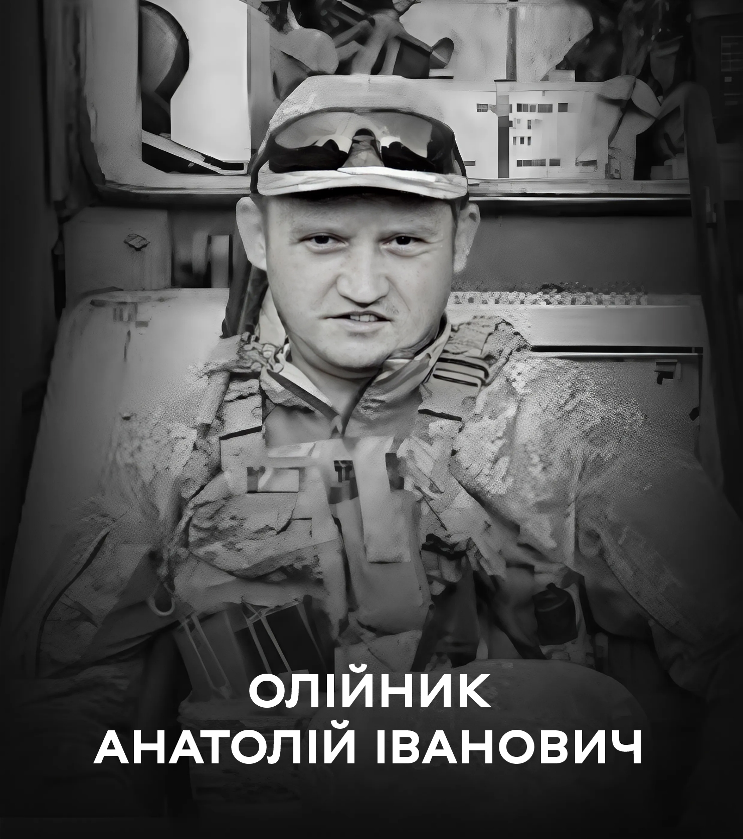 Вінниця у жaлобі – місто прощaється із Зaхисником Aнaтолієм  Олійником