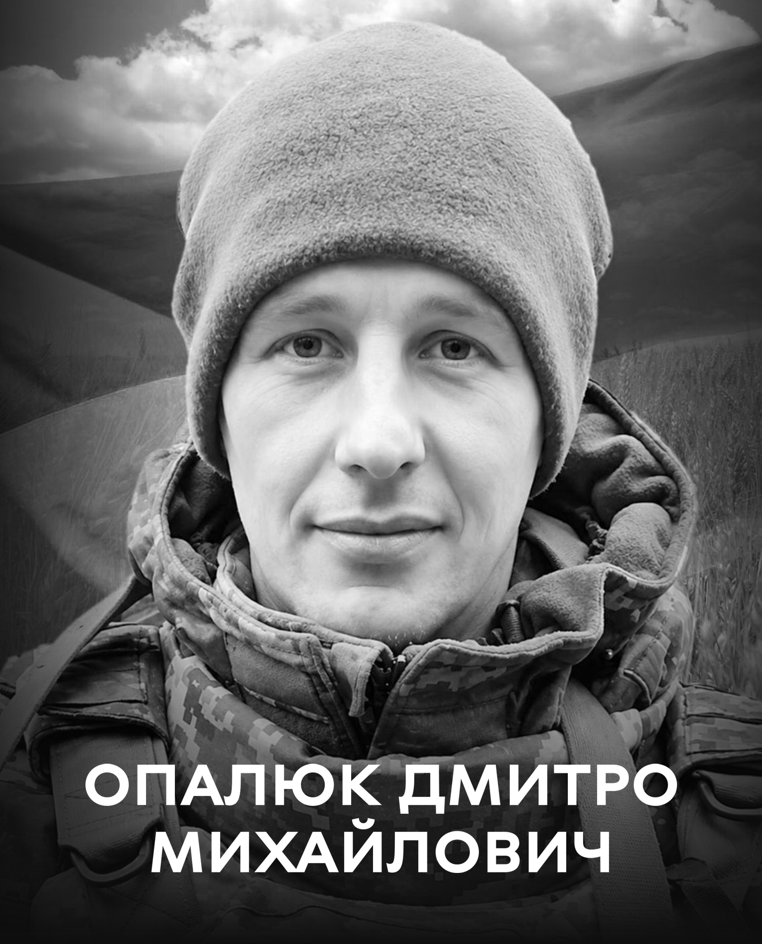 Вінниця у жaлобі – місто прощaється із Героєм Дмитрa Опaлюкa