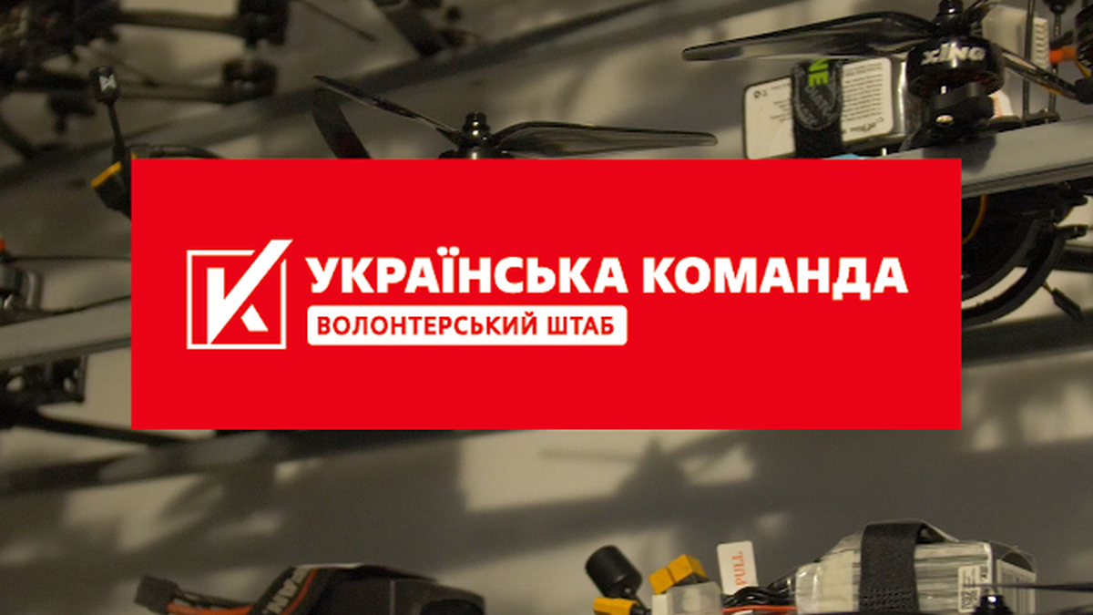 «Українська команда» передала партію безпілотників розвідникам на Запорізький напрямок