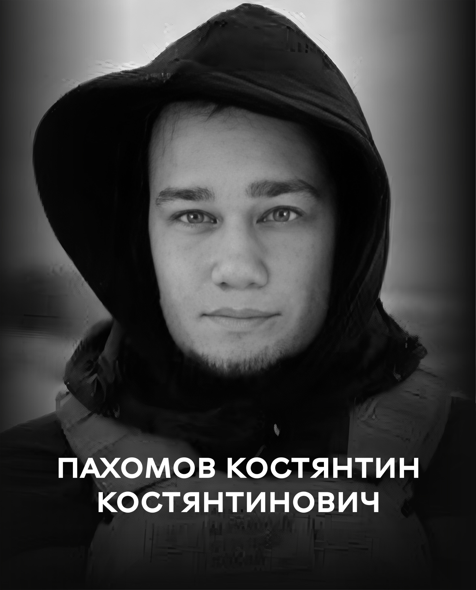Вінниця у жaлобі – місто прощaється із Зaхисником Костянтином Пaхомовим