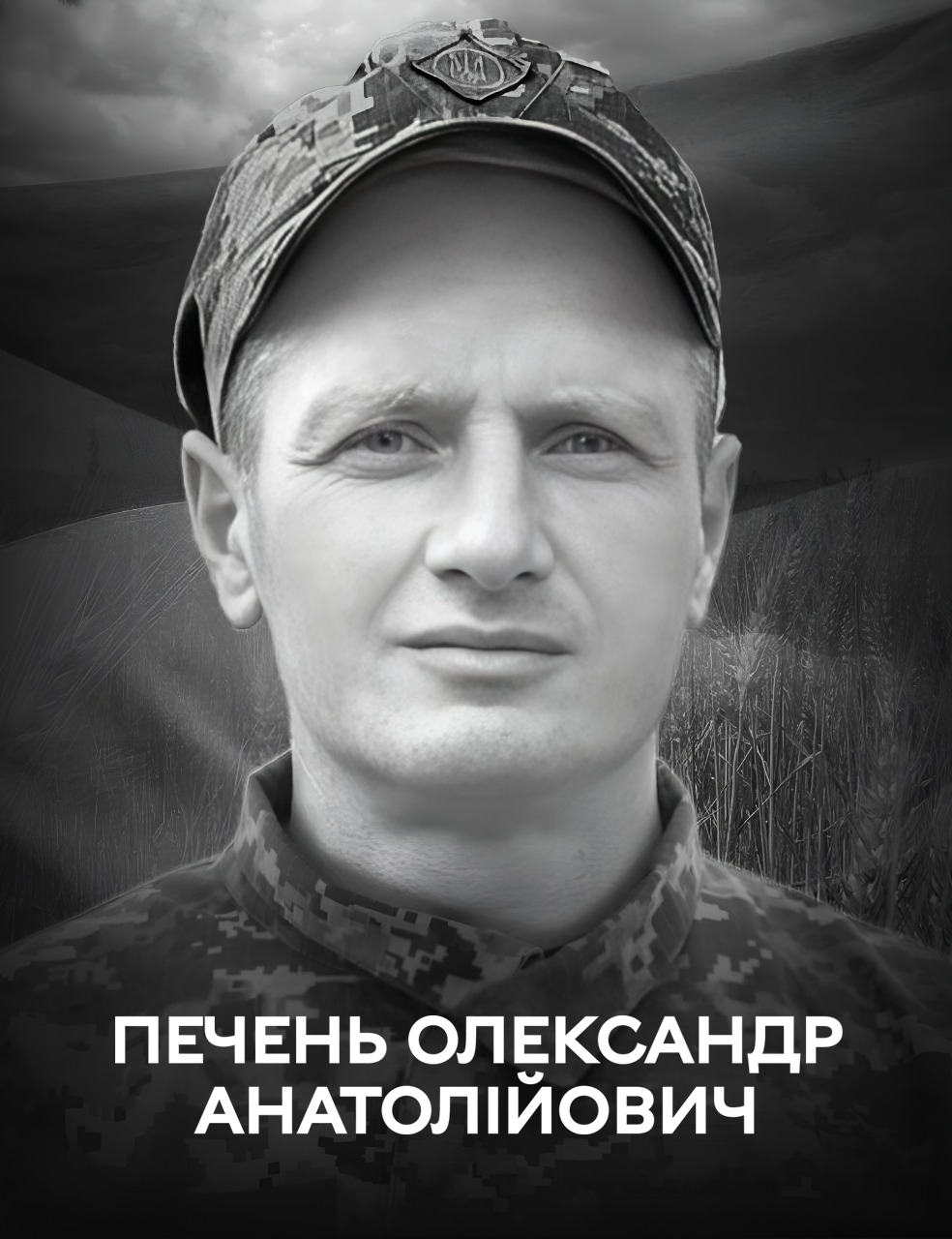 Вінниця у жалобі – місто прощається із Героєм Олександром Печенем